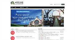 Desktop Screenshot of gracevisionumc.org