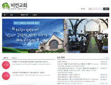 Tablet Screenshot of gracevisionumc.org